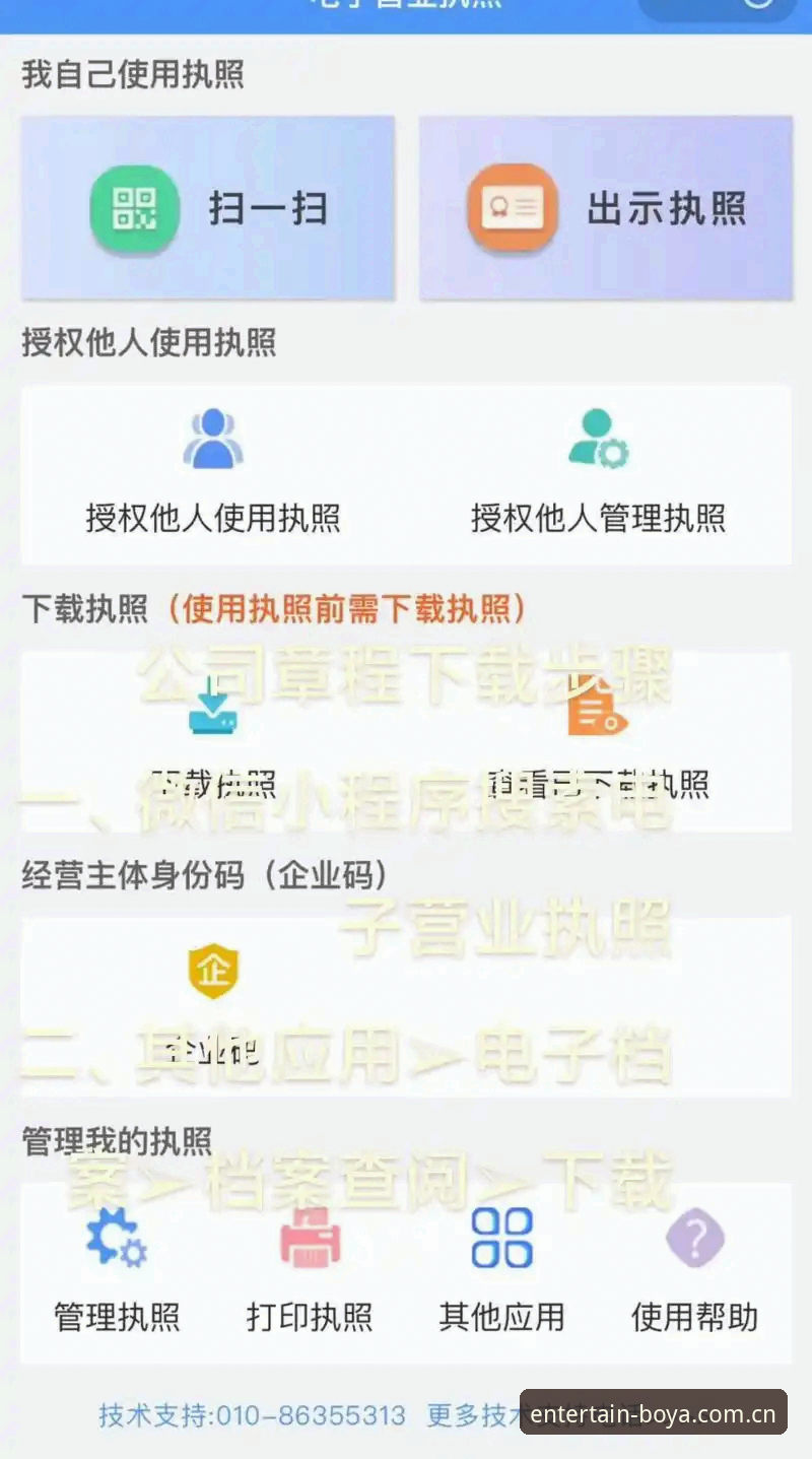 博亚娱乐官网注册流程手机版操作教程：2025新版下载与登录实测