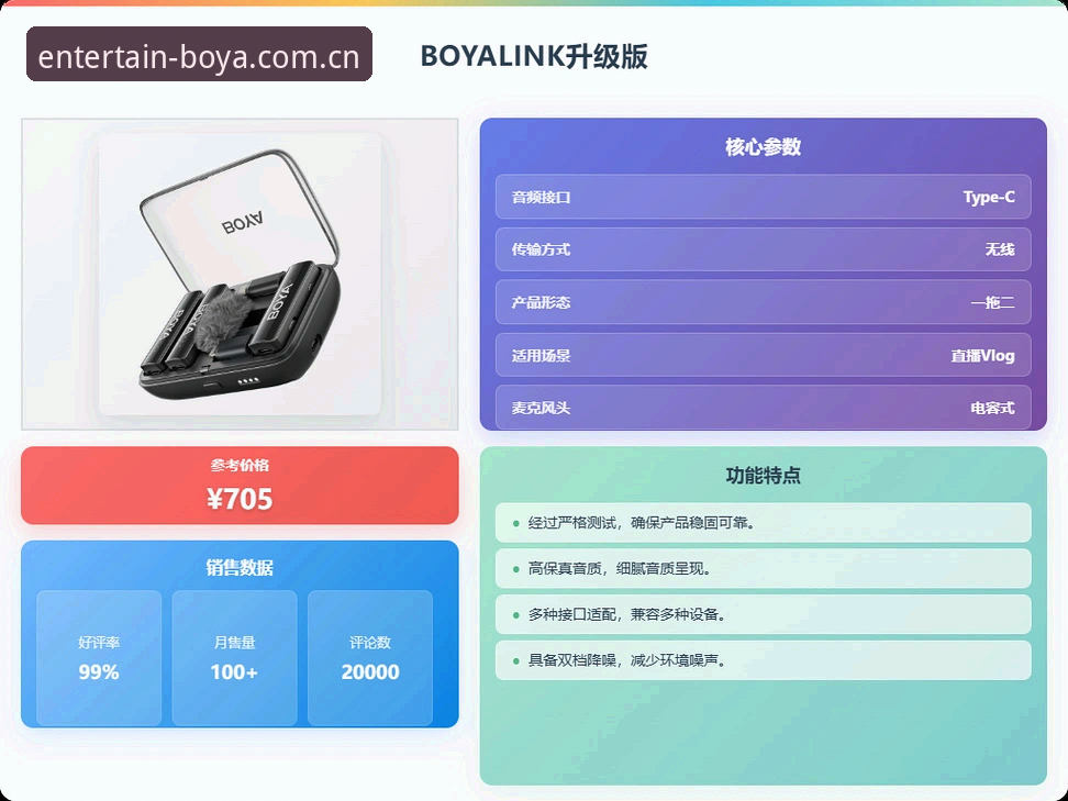BOYA娱乐中国APP登录体验如何？2025新版44.8MB安装包藏着哪些升级细节？